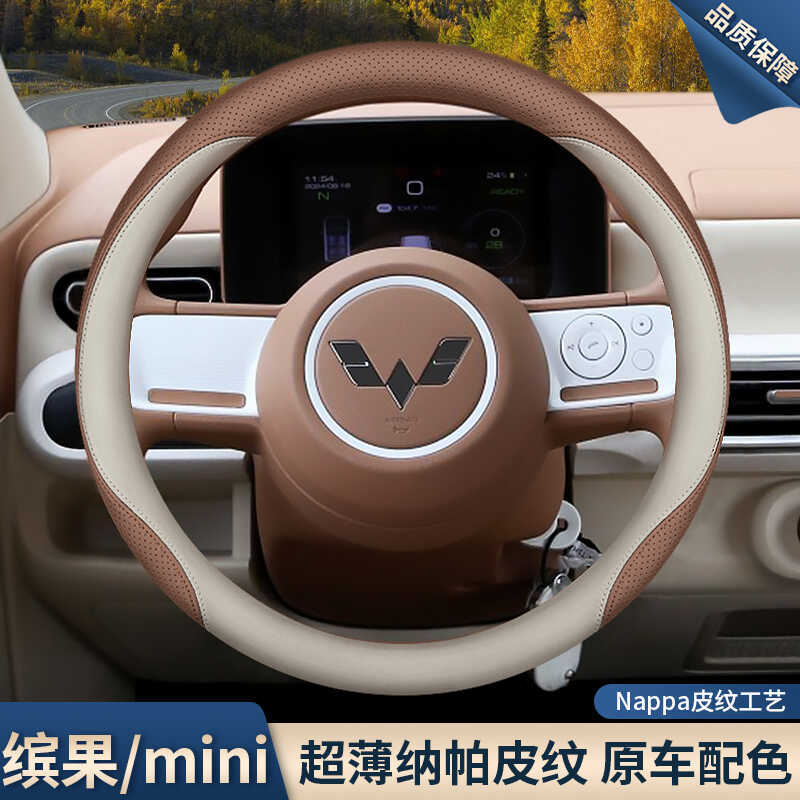 25 Loại Wuling Binguo Vô Lăng Wuling Mini Thế Hệ Thứ Ba Thứ Tư Macaron Mini Bốn Cửa Tay Lái Bao Nữ x