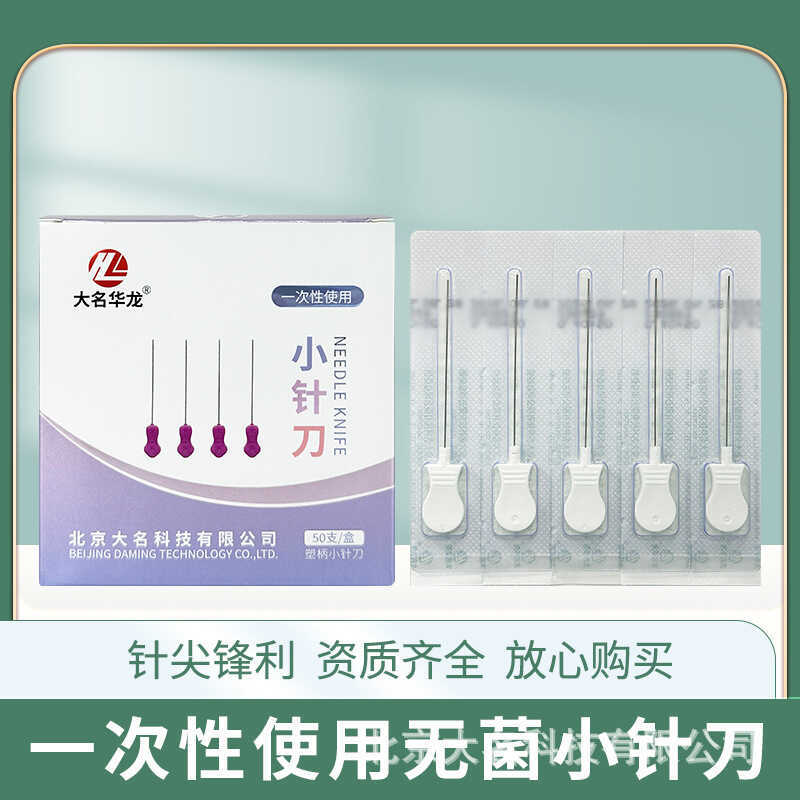 Daming Hualong Thương Hiệu Kim Tay Cầm Nhựa Dùng Một Lần Kim Nhỏ Lưỡi Kim Đóng Gói Riêng