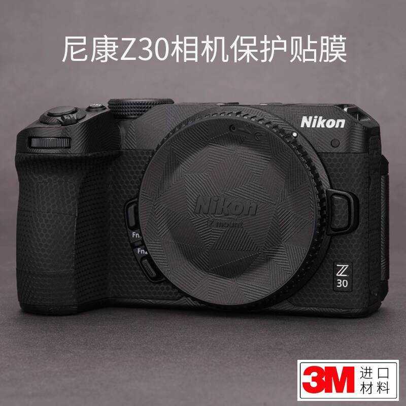 Thích hợp cho phim bảo vệ máy ảnh Nikon Z30 Nikon Z30 Miếng dán mờ bọc 3M trọn gói