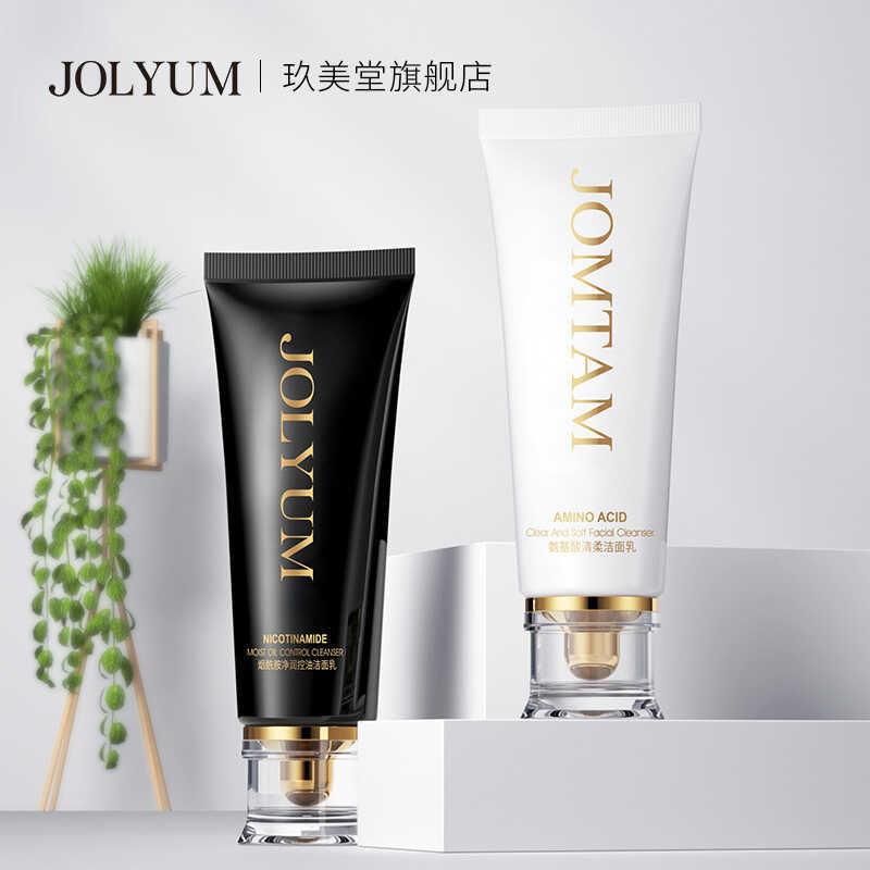 Jiumeitang White Tube Facial Cleanser Amino Acid Cleanser Deep Cleanser Blackhead Cleanser Mousse Na
