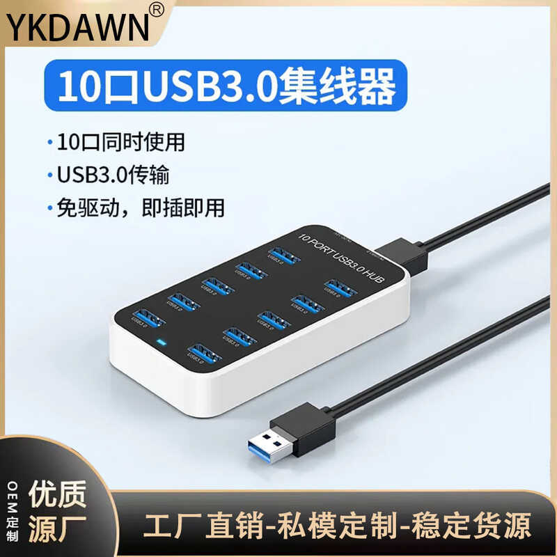 Mô hình riêng tư USB3.0 4-Port 7-Port 10-Port HUB Máy tính Docking Station Porous HUB u Disk Reading