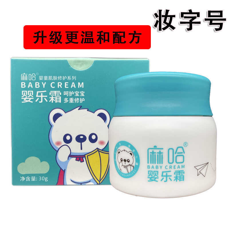 Maha Baby Music Cream Kem Baby Cream Baby Prickly Heat Cream Chống khô Kem chống nứt Hỗ trợ sản phẩm