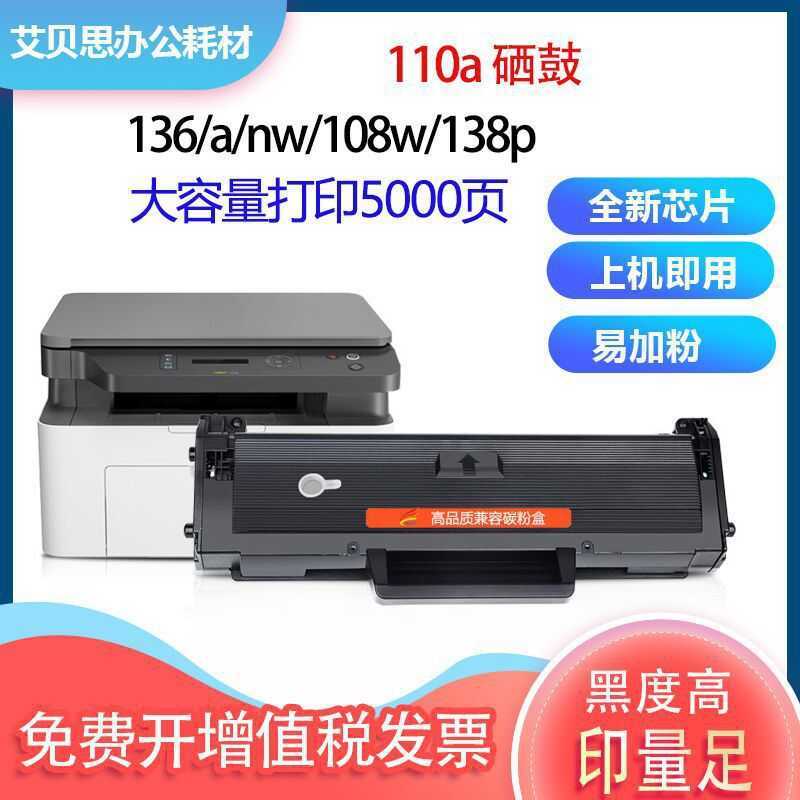 Thích hợp cho HP 136w Selenium Drum 110A hp136w136mfp136nw / wm Hộp mực 108w138p Hộp mực