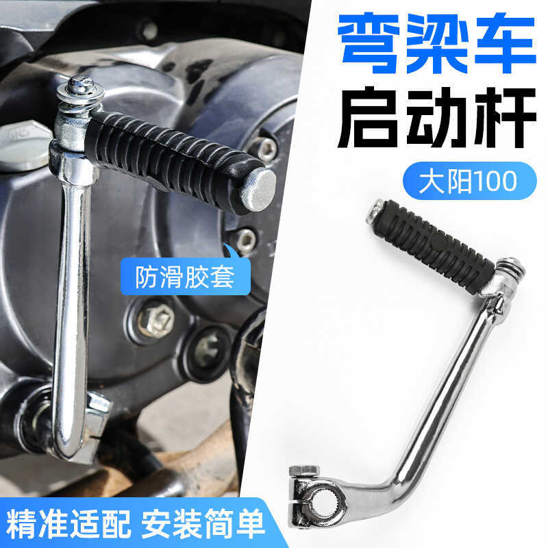 Đèn Cong Xe Máy Dayang 100 Cần Khởi Động DY90 Jialing JH70 / JD / CG100 / 110 Phụ Kiện Cần Khởi Động