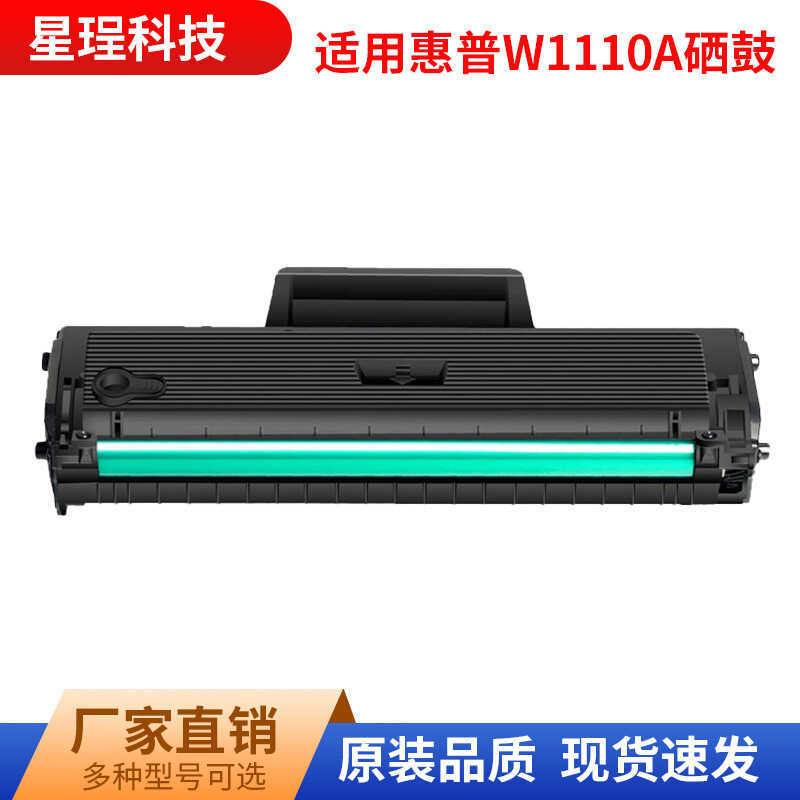 Thích hợp cho Hộp mực máy in HP 136w Selenium Drum hp110A ser mfp136a / wm / nw 108a / w