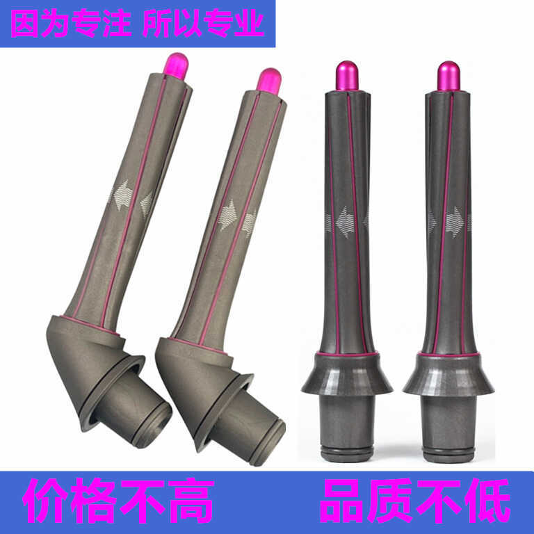 Thích Hợp Cho Dyson Máy Sấy Tóc Vòi Phun Chống Bay Dyson HD08 Uốn Sắt Adapter Phụ Kiện