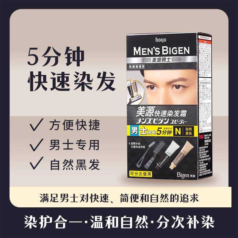 Meiyuan Thuốc nhuộm tóc Bigen Nam Thuốc nhuộm tóc nhanh Kem nhuộm tóc trắng có lược nhuộm tóc xindia