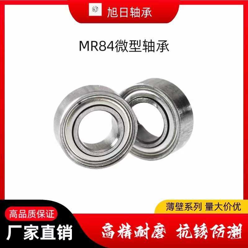 MR84 ❈ ✲ ❈ 🍒 4 * 8 * 3 高 ❈ ❈ 高 ❈ ❈ ❈ ❈ ❈ ❈ ❈ ❈ ❈ ❈ ❈ ❈ Bàn chải đánh răng điện & phụ kiện