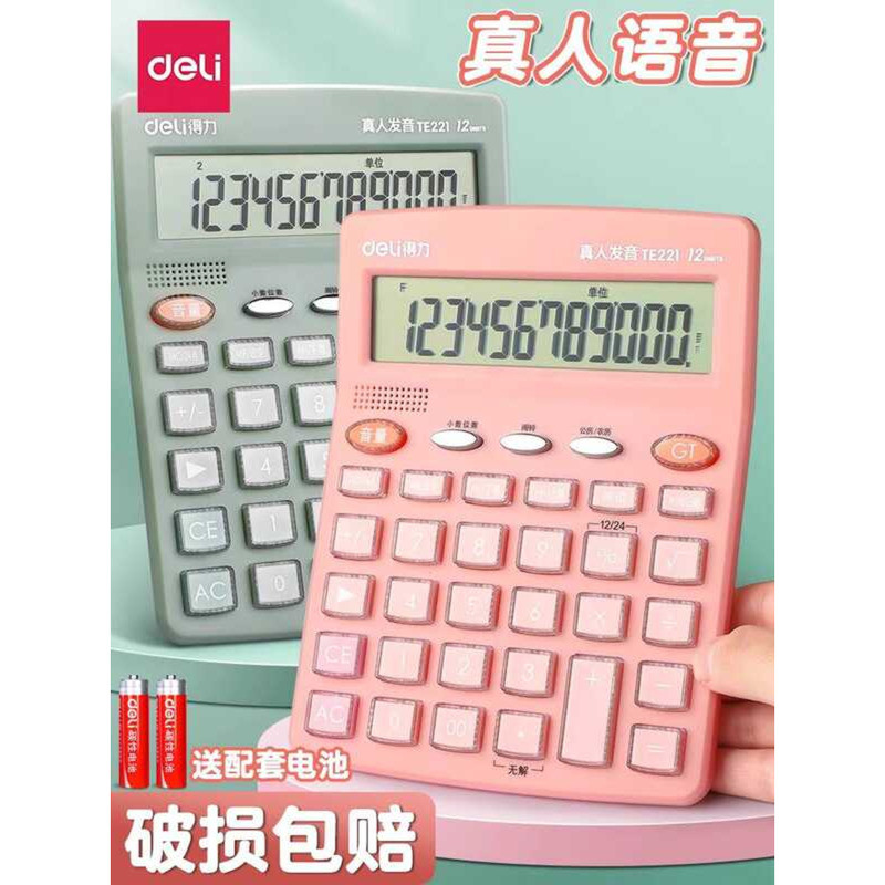 Deli Máy Tính Giọng Nói Nút Pha Lê Máy Tính Màn Hình Lớn 12-Bit Màn Hình Hiển Thị Kỹ Thuật Số Kế Toá