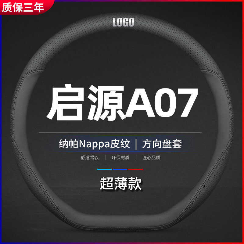 Thích hợp cho 2023 Changan Qiyuan A07 Bọc Vô Lăng Chuyên Dụng Air Pro Max Da Thật Chính Hãng Bốn Mùa