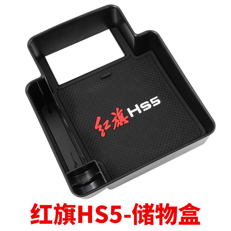 Cờ Đỏ HS5 Tay Nắm Cửa Hộp Bảo Quản HS5 Tay Hộp Bảo Quản Ngăn Bảo Quản Ô Tô Hộp Bảo Quản hs5 Phụ Kiện