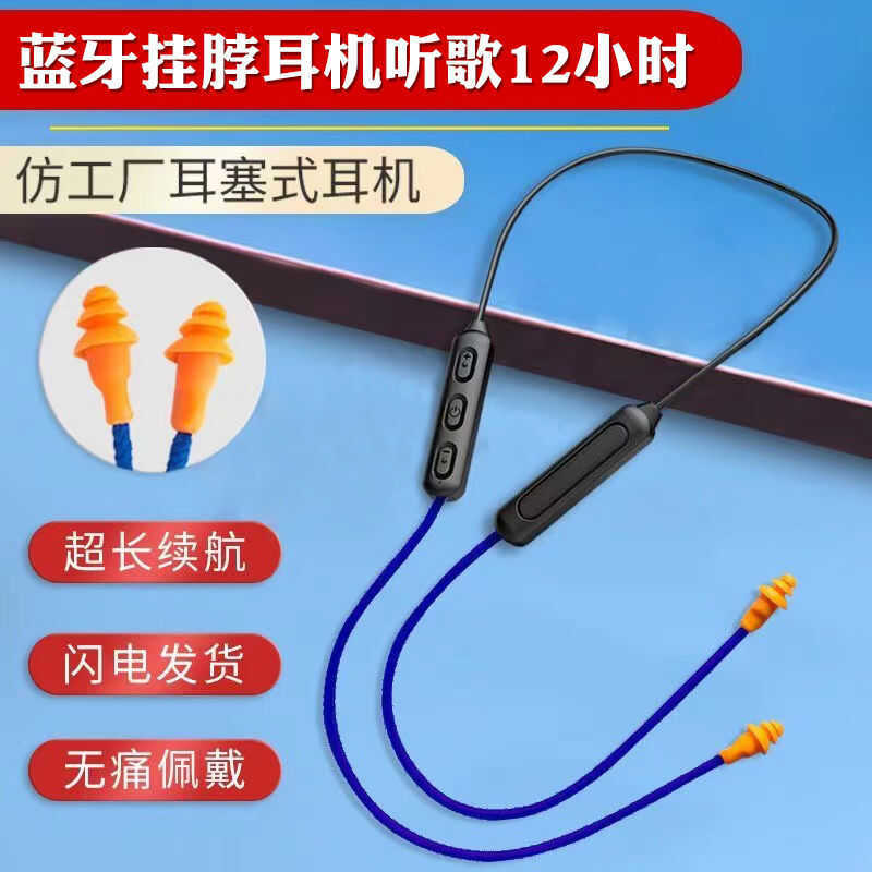 Tai nghe Bluetooth giả Tai nghe bảo hộ lao động Tai nghe cách âm chống ồn Nghe bài hát Công việc âm 