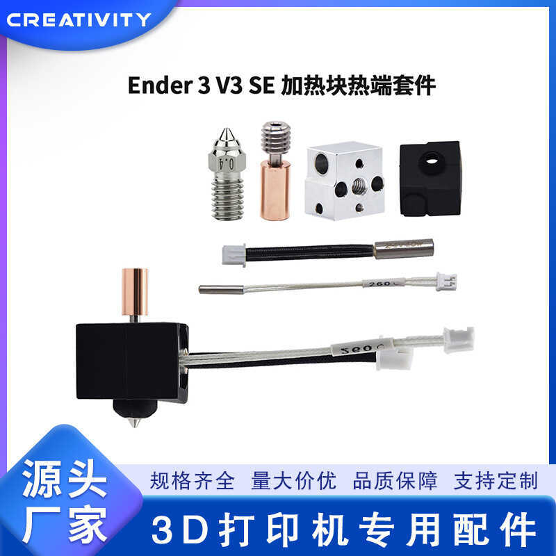 Ender-3V3 SE Đầu phun đùn Hot End Kit Phụ kiện máy in 3D Vòi phun bằng đồng thau Đầu đùn thép cứng