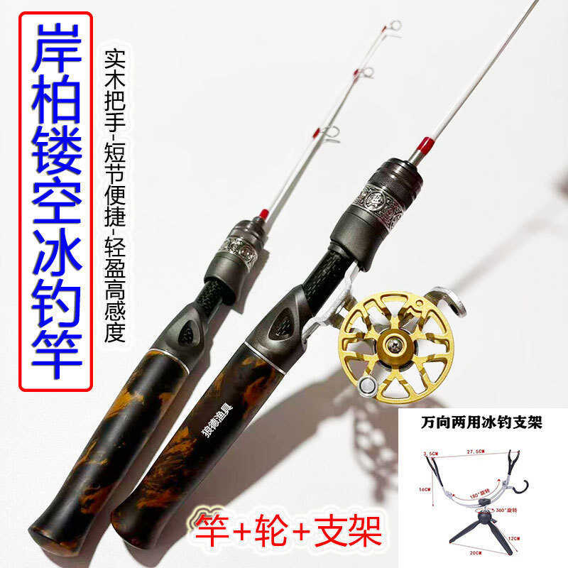 Cần câu cá gỗ Cyprus rỗng, siêu ngắn, di động - Perfect cho mùa đông