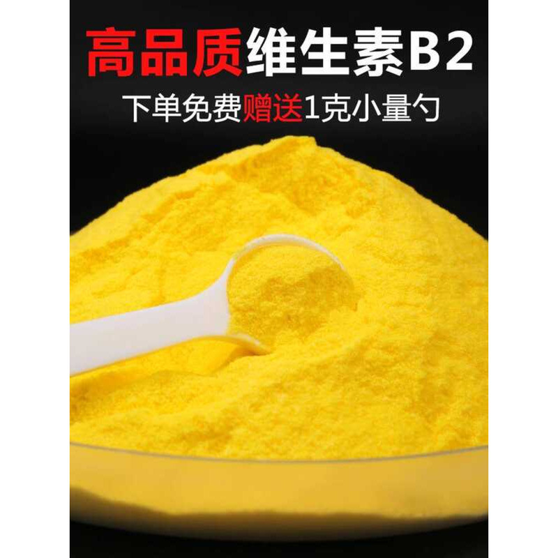 Bột vitamin B2 riboflavin dành cho câu cá, thu hút nhiều loại cá như crucian và cá chép cơm