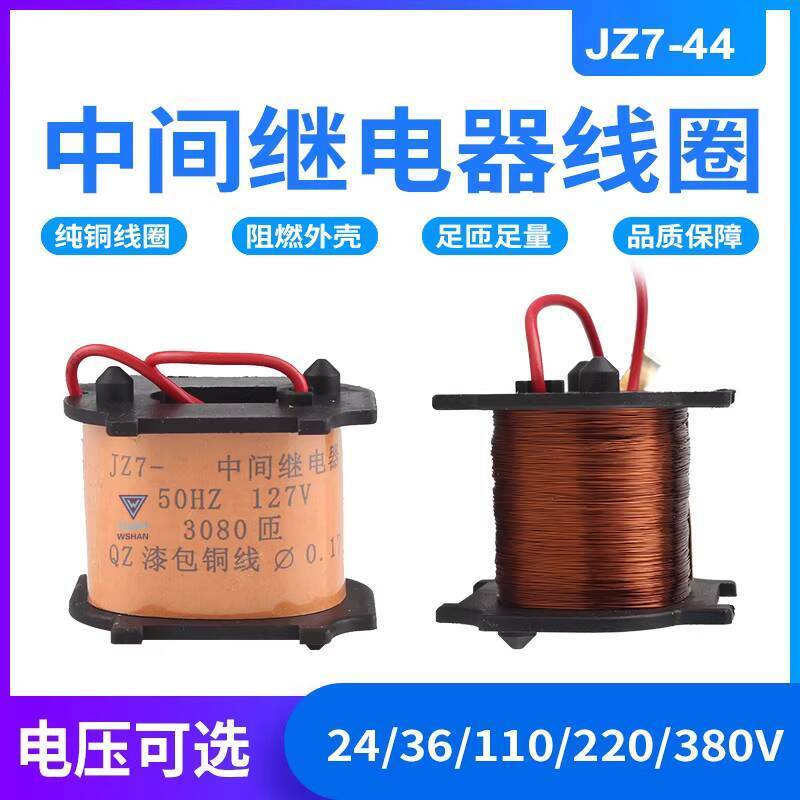 JZ7-44 Cuộn Dây 220V 380V 36V 24V Rơ Le Trung Cấp Tất Cả Cuộn Dây Đồng Một Tiêu Chuẩn Quốc Gia Bán H