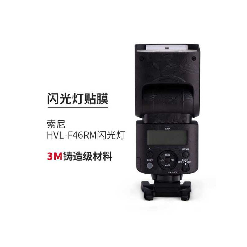 Thích hợp cho phim bảo vệ Flash SONY HVL-F46RM SONY Sticker Frosted 3M