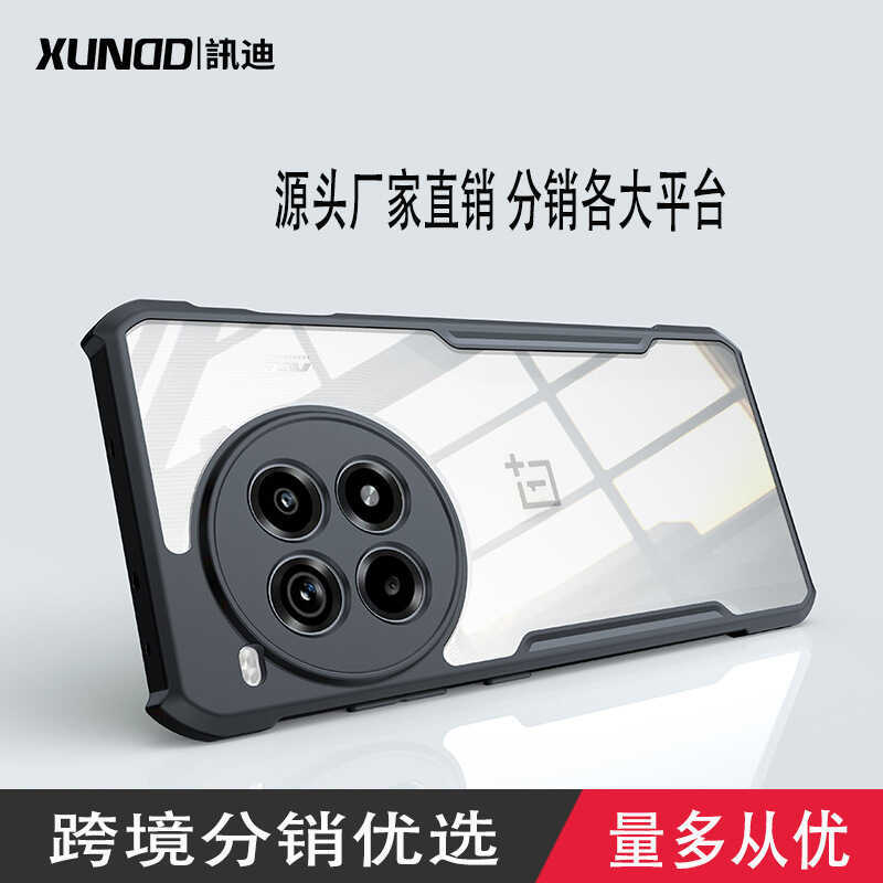 Ốp điện thoại X Xundi 1 + ace3pro Thích hợp cho OnePlus ace3pro Vỏ bảo vệ ace3pro