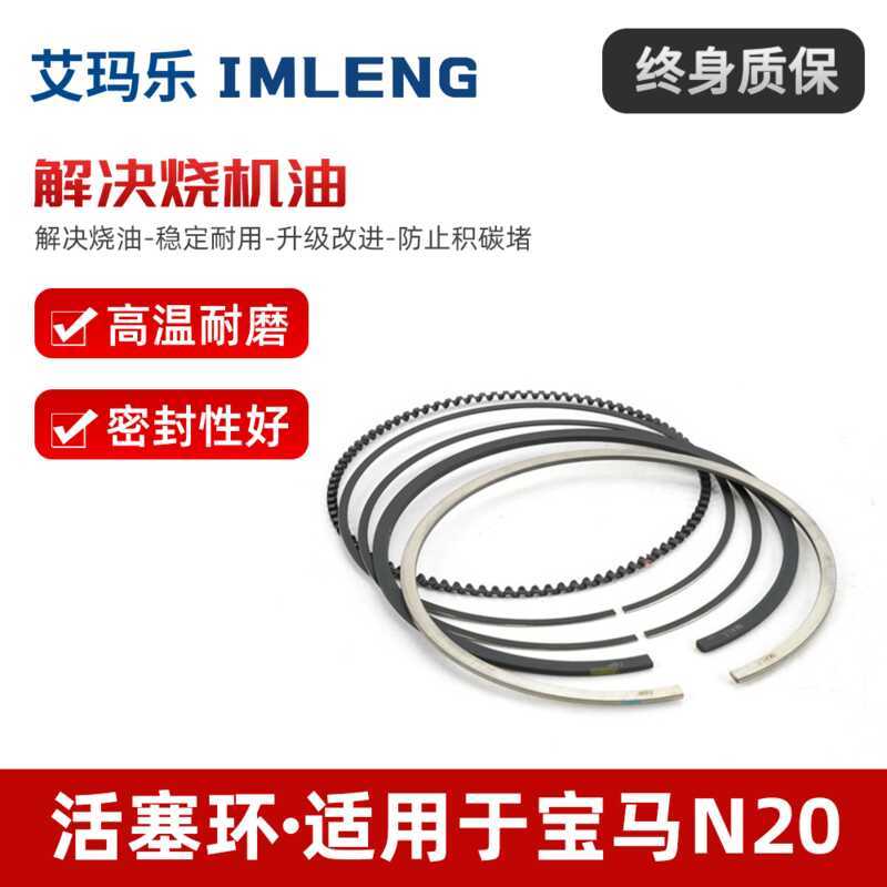 Thích hợp cho vòng piston động cơ BMW Chia tổng thể / / 5 / 7 / 8 Series XXX5X6X7 MINI Piston