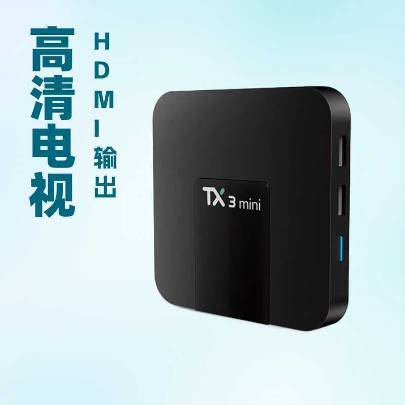 TX3MINI Internet tv Top box tv box tv box AmlogicS905W Ngoại Thương