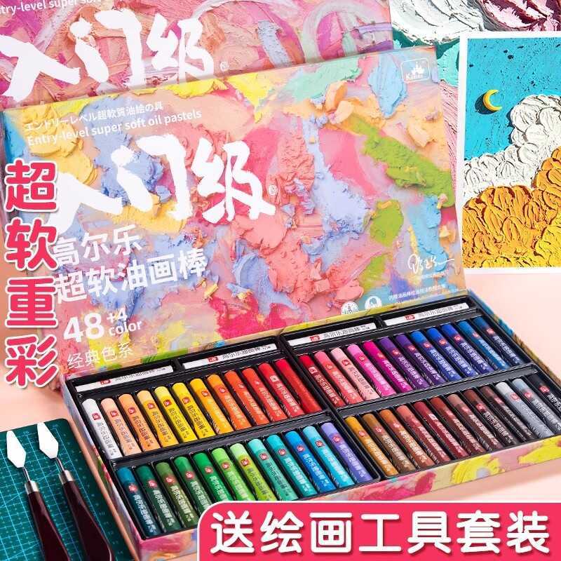 Goerle Super Soft Oil Pastel Set Soft diy Scraper Macaron 36 / 24 Màu Bàn chải trẻ em tiểu học