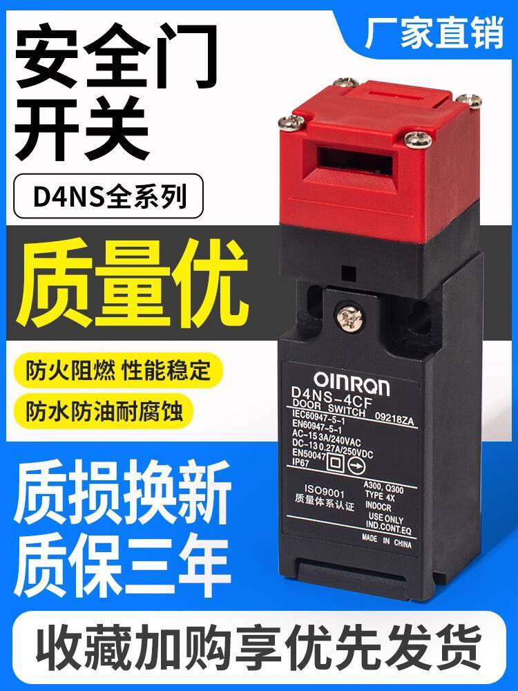 Công tắc cửa an toàn D4NS-1AF 2AF 4AF D4NS-1BF 4BF D4NS-1CF 2DF D4DS-K2 398