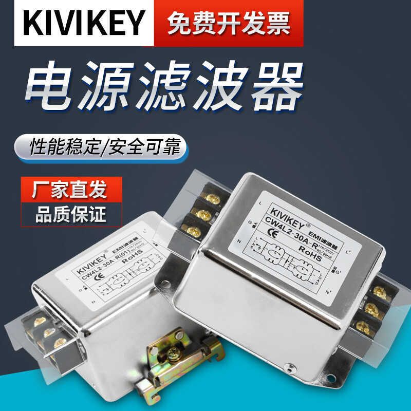 Bộ lọc nguồn 220V Khối đầu cuối 10A20A30A AC Một pha CW4L2-20A-R