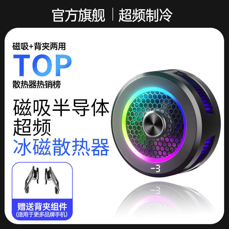 AL19 Điện Thoại Di Động Máy Tính Bảng Từ Mặt Sau Kẹp Bán Dẫn Làm Lạnh Marquee AI Tản Nhiệt Hút Từ Tí