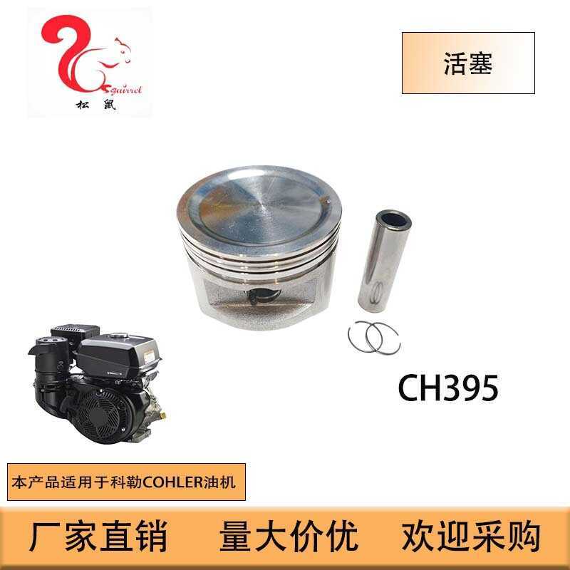 Thích hợp cho động cơ xăng Kohler Kohler CH395 Piston CH395 Assy Piston
