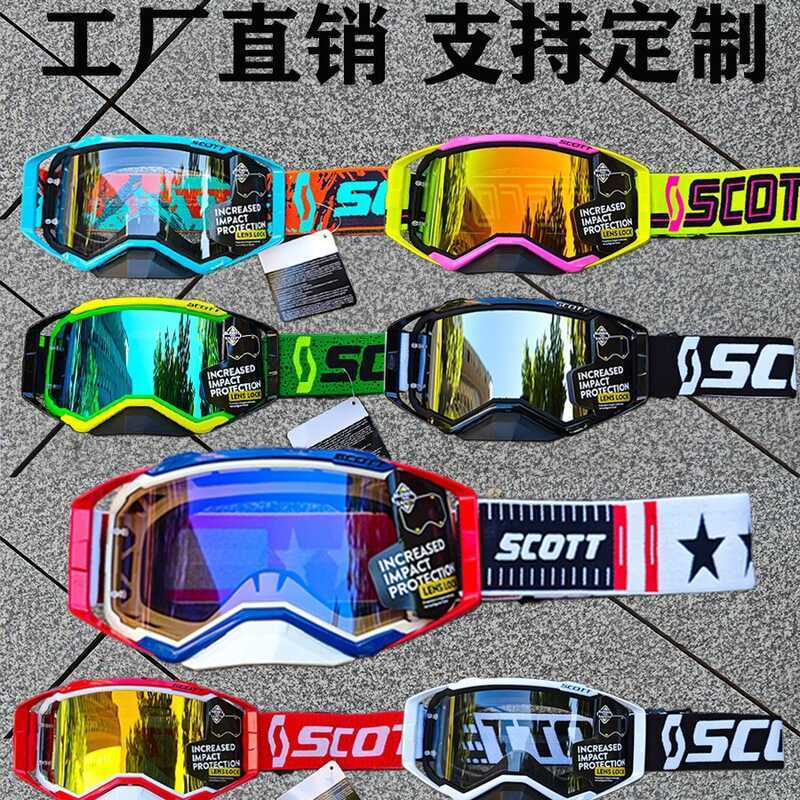 Kính Bảo Hiểm American Scott Off-Road cho xe máy và đạp xe - Phù hợp off-road