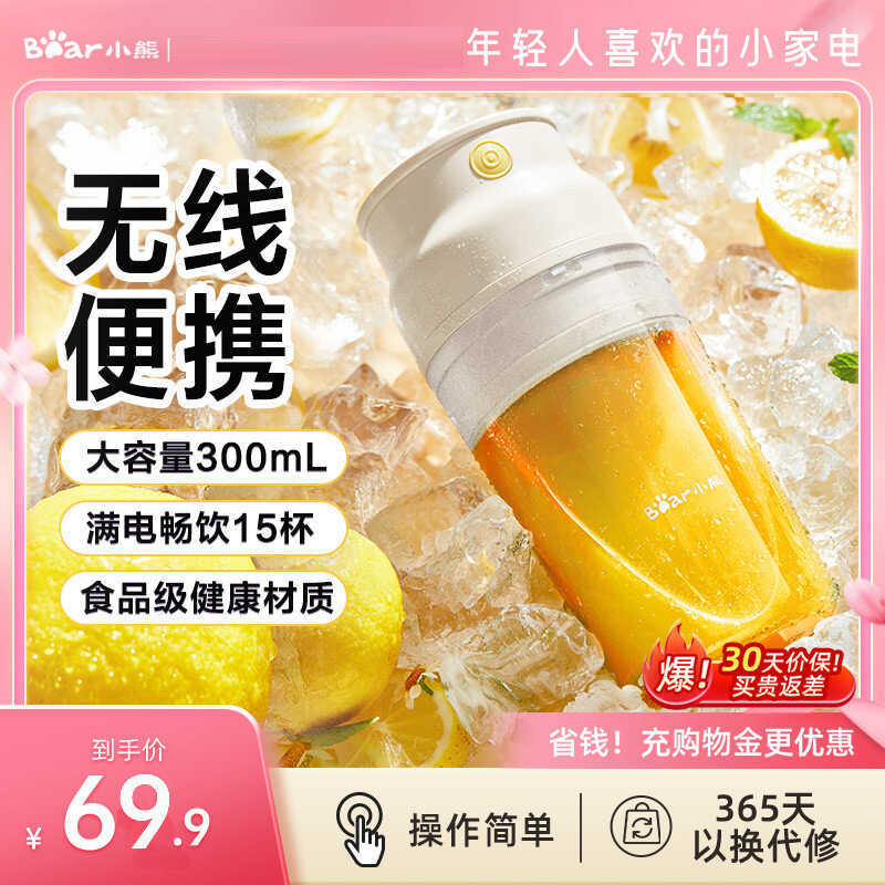 Máy ép trái cây gấu Máy ép trái cây cầm tay đa chức năng Máy xay sinh tố điện Mini LLJ-Q04H6