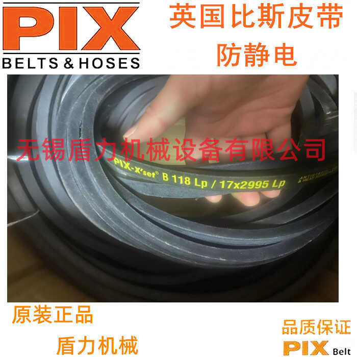 Đai ổ đĩa chữ V hẹp PIX PIX B170 / B173 / B175 / B177 / B180 / B187