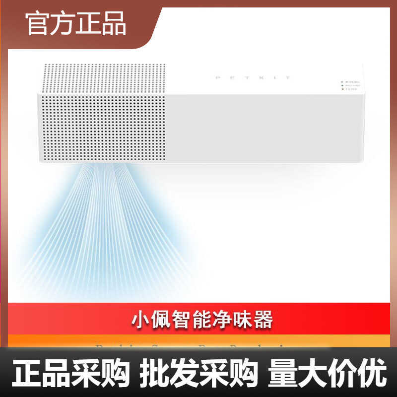 PETKIT Thông Minh Thú Cưng Khử Mùi Hộ Gia Đình Trong Nhà Chó Mèo Mùi Nước Tiểu Mèo Litter Kennel Khử