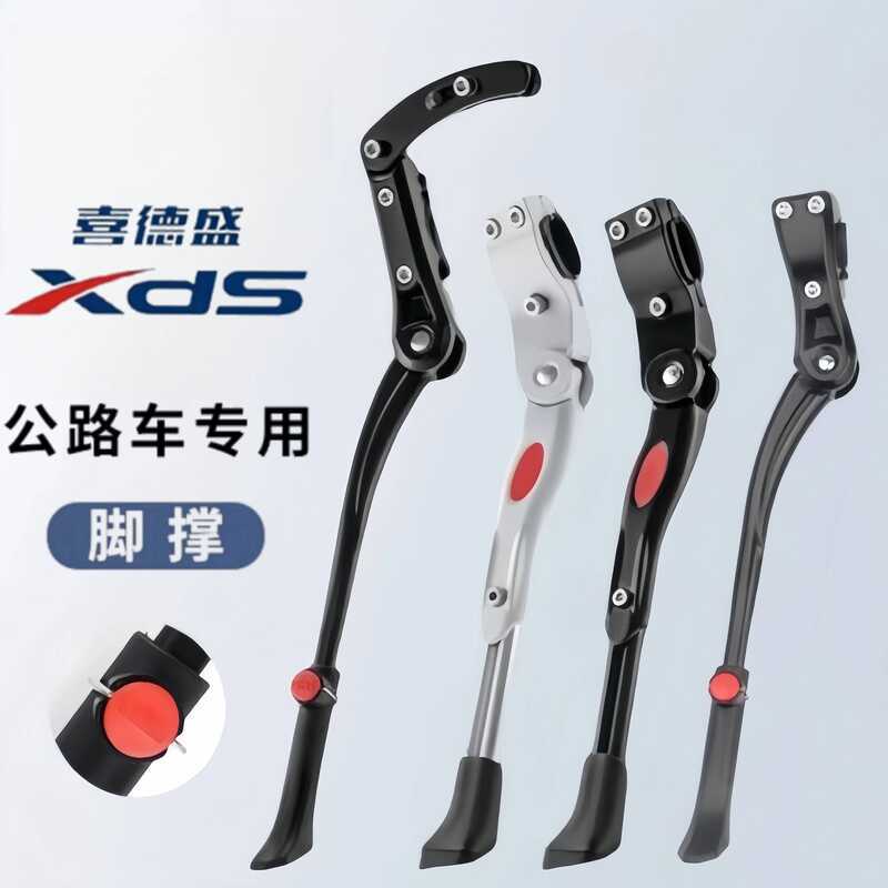 Hỗ trợ chân xe đạp phù hợp với AD350/AD3/RC2, tiện lợi cho việc giá đỗ xe đường trường.
