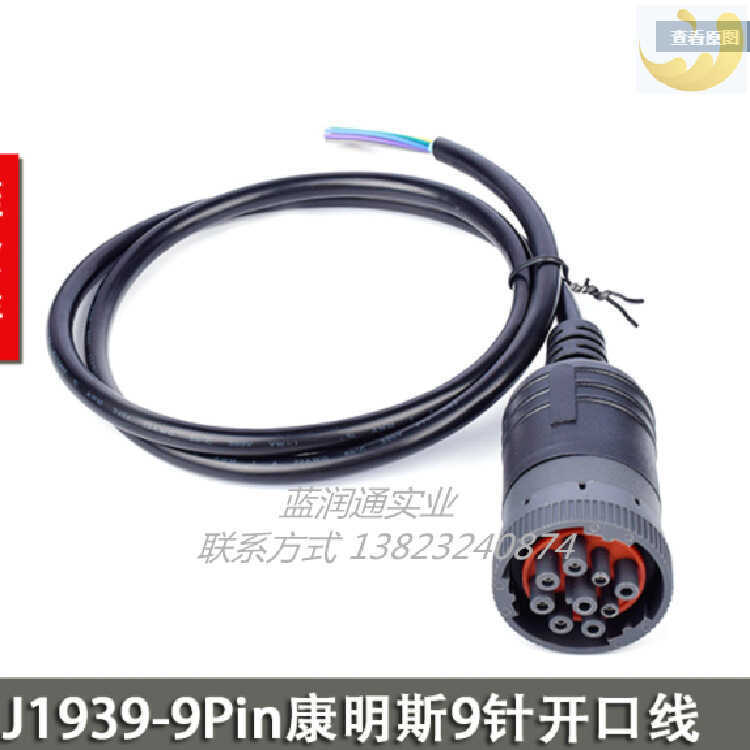 J1939 Nam Đầu Xe Tải Commins Động Cơ Chẩn Đoán Dây Cắm 9 Pin Kết Nối Mở Dòng J1939-9Pin