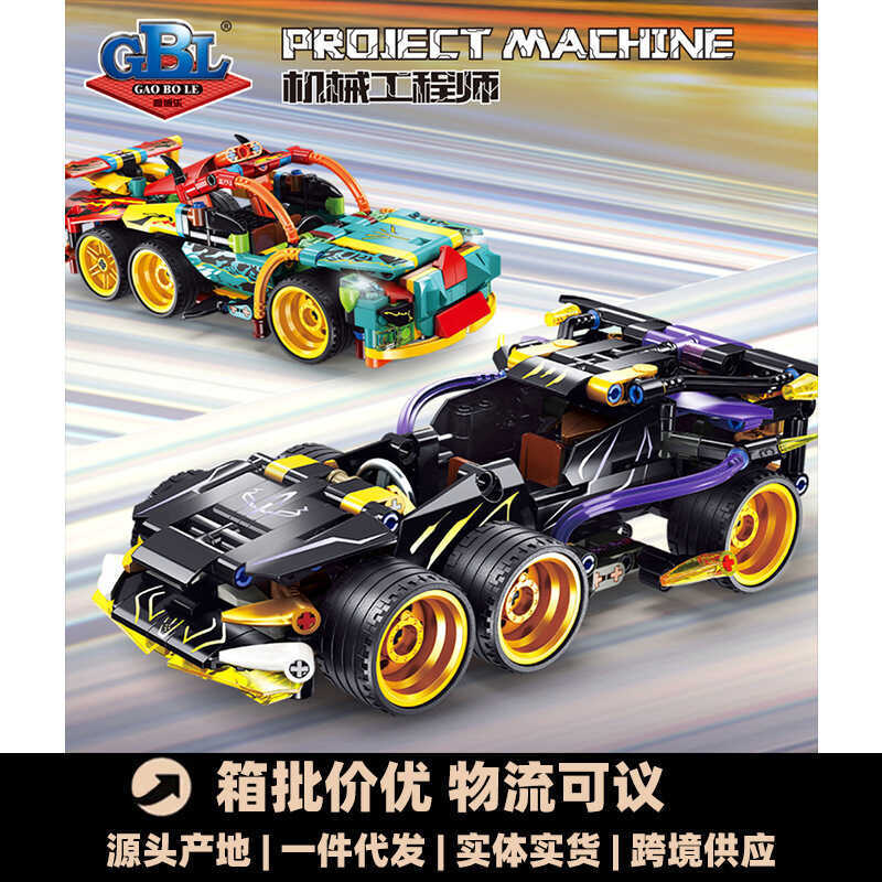 Kaizhi Gao Bole Kéo Lại Đua Xe Thể Thao Xe Lắp Ráp Mô Hình Ô Tô Bé Trai Lắp Ráp Khối Xây Dựng Đồ Chơ