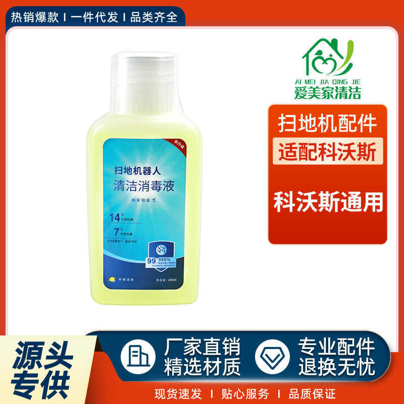 Thích hợp cho phụ kiện quét Ecovacs Ecovacs Vệ sinh sàn đa năng Sàn chất lỏng