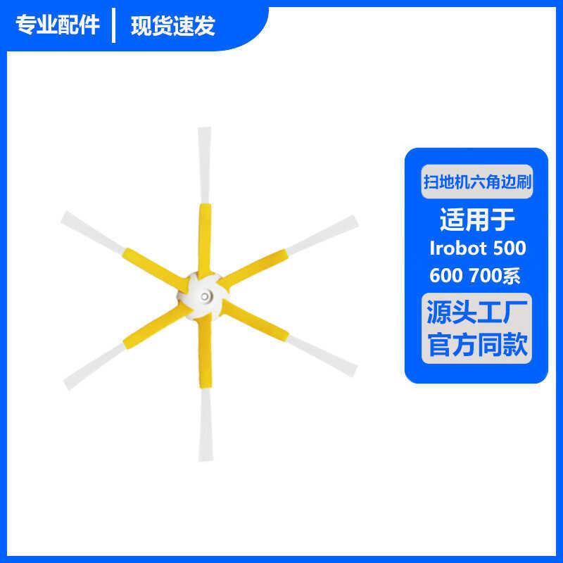 Thích hợp cho Robot quét irobot roomba Phụ kiện 5 / 6 / 7 Series Bàn chải lục giác Bàn chải bên