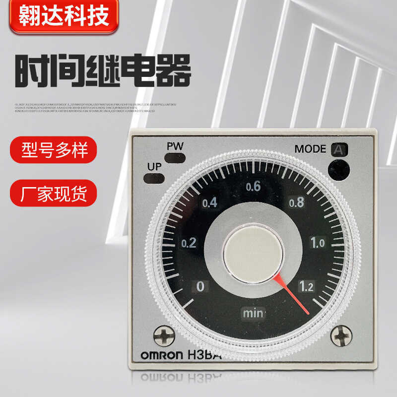 Rơle thời gian H3BA-N8H H3BA-N DC24V AC220V Rơle thời gian có sẵn