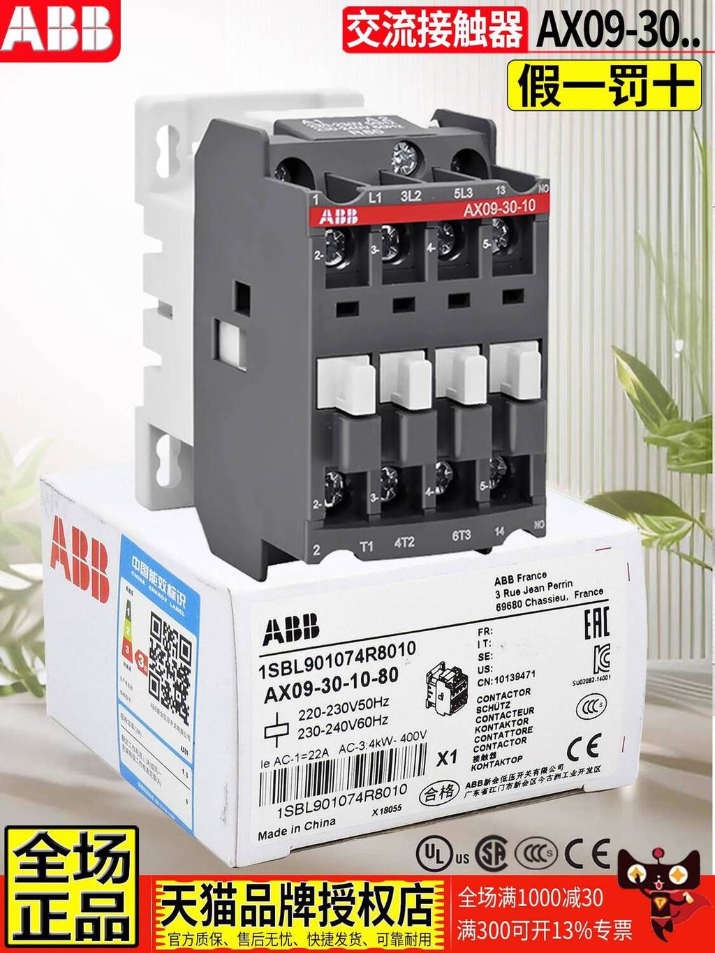 ABB Ba Pha 9A 380V AC Contactor AX09-30-10 One 01 Coil AC220V AC110V