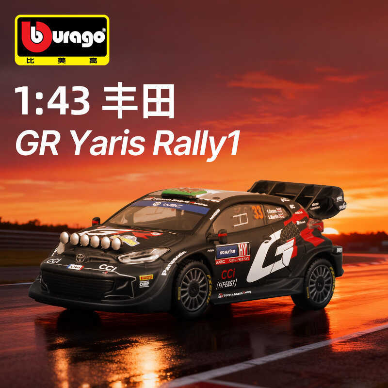 Bimei Gao 1: 43 Toyota GR Yalix Rally Mô Phỏng Xe Ô Tô Mô Hình Hợp Kim Xe Ô Tô Mô Hình Bé Trai Đồ Ch