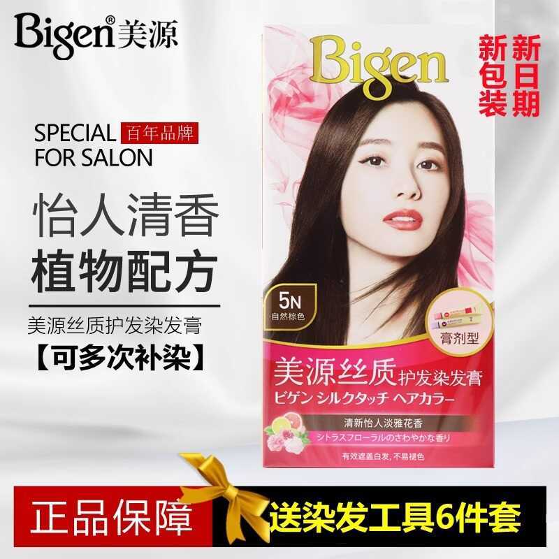 Bigen Bigen Bigen Bigen Silk Hair Dye Cream 80g Chiết xuất thực vật Hương thơm thanh lịch xindianC2