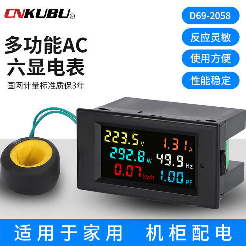 D69-2058 AC Ampe kế điện áp Thiết bị hiển thị điện Mô-đun thông minh công suất hiển thị kỹ thuật số