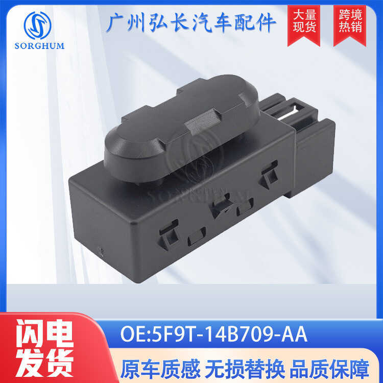 5F9T-14B709-AA Thích hợp cho phụ tùng ô tô Ford Công tắc điều chỉnh ghế Công tắc ghế