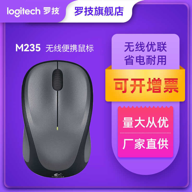 Logitech M235 Chuột Không Dây Thế Hệ Thứ Hai Laptop Văn Phòng Nhà Phụ Kiện Máy Tính Di Động