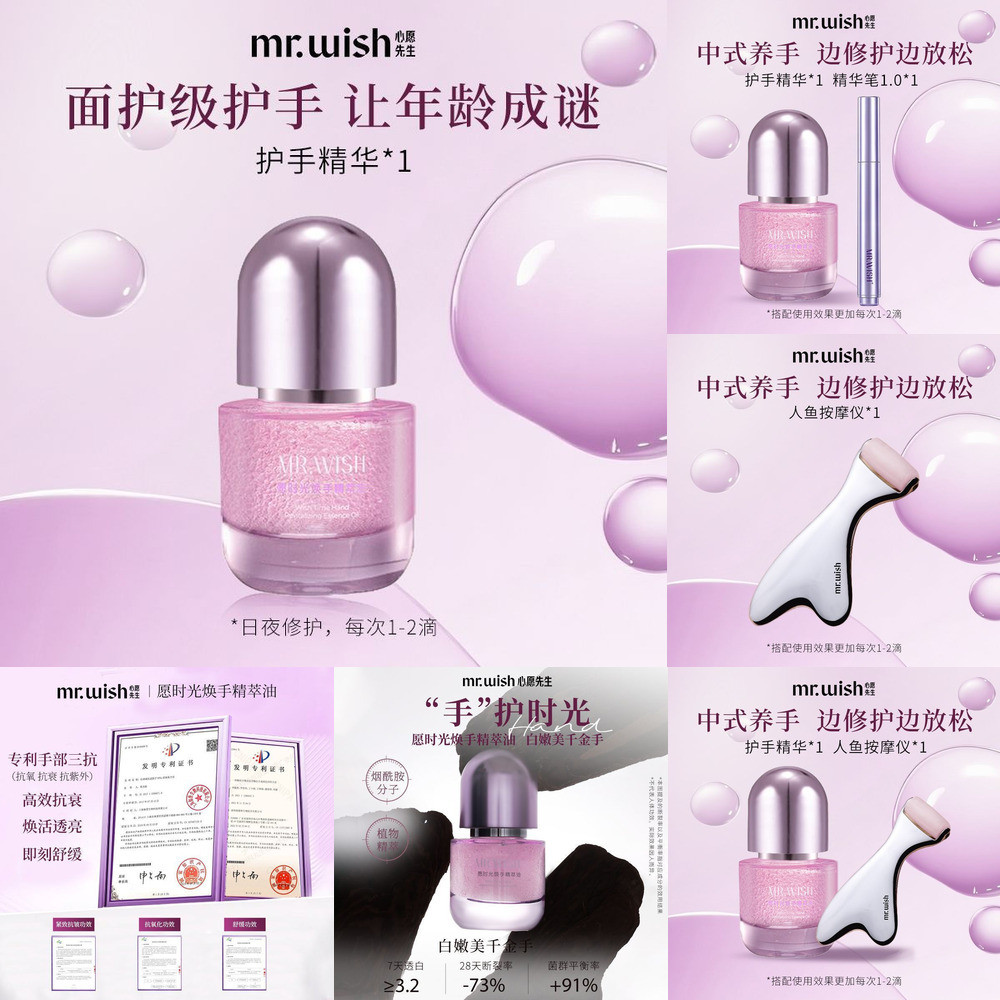 [Chất lượng cao] Chính hãng Còn hàng Mr.Wish Mr. Wish Essence Hand Cream Dưỡng ẩm dưỡng ẩm Tinh dầu 