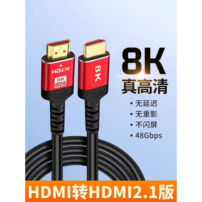 Cáp HDMI HD hai đầu 8K165Hz Màn hình 4k120HZ Cáp chiếu TV Máy tính xách tay Máy chiếu xindianA2