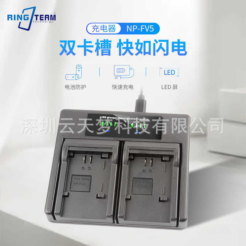 Bảng thẻ NP-FV5 Sạc kép Thích hợp cho pin HD-9 HD-560S Sạc nhanh kênh kép USB