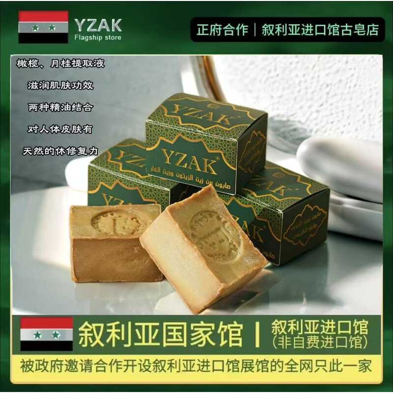 Syria YZAK Cổ Điển Xà Phòng Cũ Handmade Ba Năm Cellar Cổ Olive Laurel Dầu Xà Phòng Không Phụ Gia Xà 