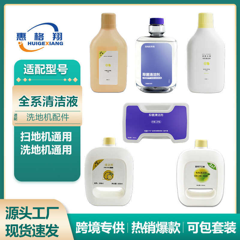 Thích hợp cho Cloud Whale J2 J3 J4 J5 Sweeper Cleaning Liquid S1 S2 F1 F2 Scrubber Floor Cleaner